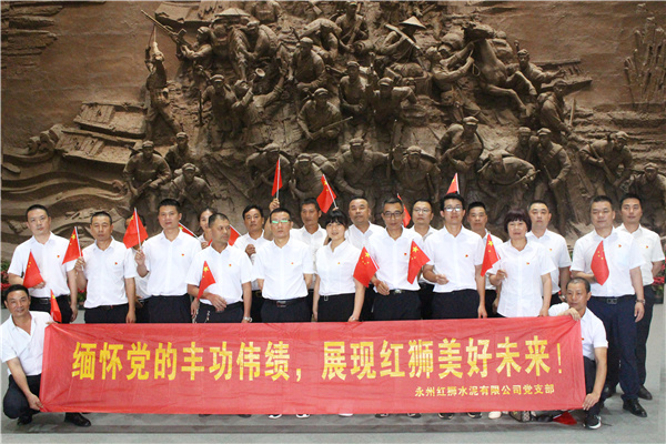 不忘初心、牢记使命，百年bg大游、一心向党——永州bg大游党支部组织开展系列党建活动，庆祝中国共产党百年华诞