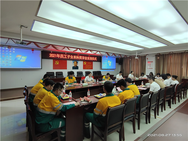 永州bg大游举行2021年员工子女本科奖学金发放仪式——祝贺莘莘学子“壮志凌云，金榜题名”