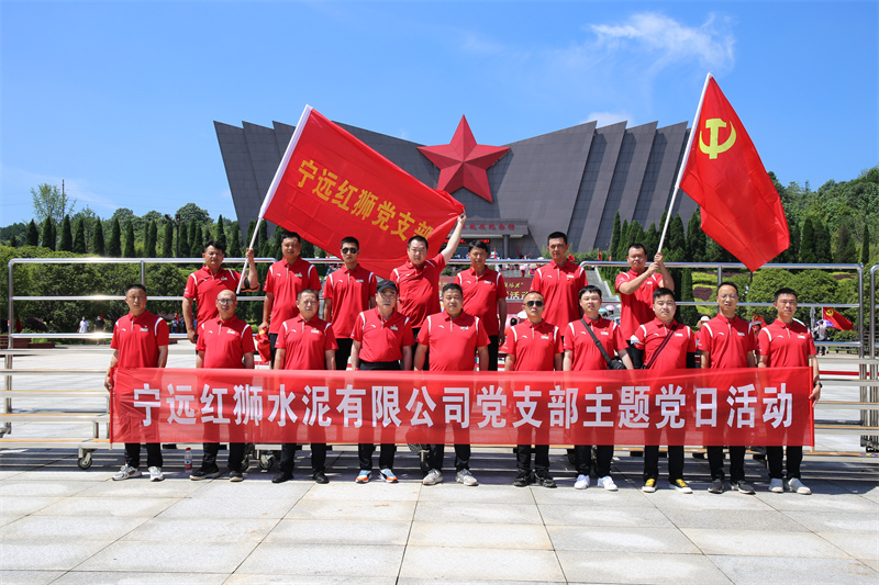 学习红色党史 牢记初心使命——宁远bg大游开展庆祝建党101周年活动