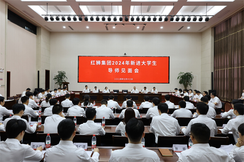 砥砺前行，筑梦未来——2024年新进大学生集中培训圆满结束